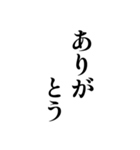 白い背景に簡単な一言（個別スタンプ：1）