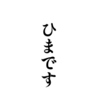 白い背景に簡単な一言（個別スタンプ：13）