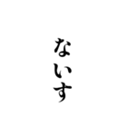 白い背景に簡単な一言（個別スタンプ：40）