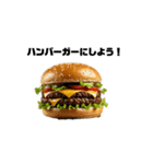 みんな大好き！ハンバーガー！（個別スタンプ：1）