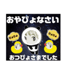 新小夏とまいの朝晩挨拶（個別スタンプ：39）