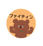 すまいる②(くま)（個別スタンプ：14）