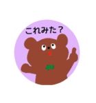 すまいる②(くま)（個別スタンプ：20）