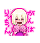 辻斬りっちゃん（個別スタンプ：5）
