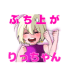 辻斬りっちゃん（個別スタンプ：10）