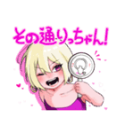 辻斬りっちゃん（個別スタンプ：12）