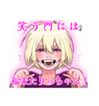 辻斬りっちゃん（個別スタンプ：19）