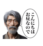 説得力があるおじいさん（個別スタンプ：14）