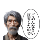 説得力があるおじいさん（個別スタンプ：30）