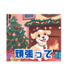 可愛い子犬とクリスマススタンプ（個別スタンプ：13）