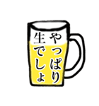 生中を頼むスタンプ【ビール大好き】（個別スタンプ：5）