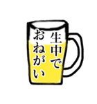 生中を頼むスタンプ【ビール大好き】（個別スタンプ：7）