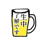 生中を頼むスタンプ【ビール大好き】（個別スタンプ：8）