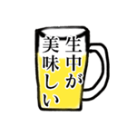 生中を頼むスタンプ【ビール大好き】（個別スタンプ：12）