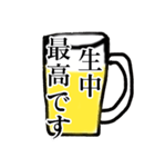 生中を頼むスタンプ【ビール大好き】（個別スタンプ：13）