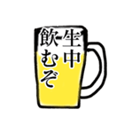 生中を頼むスタンプ【ビール大好き】（個別スタンプ：19）