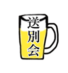 生中を頼むスタンプ【ビール大好き】（個別スタンプ：33）