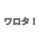 日本のインターネットミームの言葉（個別スタンプ：2）