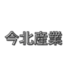 日本のインターネットミームの言葉（個別スタンプ：5）