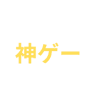 日本のインターネットミームの言葉（個別スタンプ：25）