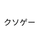 日本のインターネットミームの言葉（個別スタンプ：26）