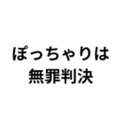 日本のインターネットミームの言葉（個別スタンプ：28）