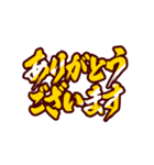 黄金の激しい筆文字【なぐり書き】（個別スタンプ：3）