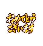 黄金の激しい筆文字【なぐり書き】（個別スタンプ：5）