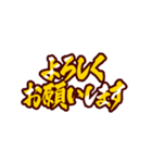 黄金の激しい筆文字【なぐり書き】（個別スタンプ：14）