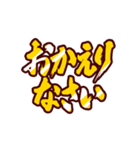 黄金の激しい筆文字【なぐり書き】（個別スタンプ：23）