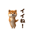 踊る！柴犬わんだふる（個別スタンプ：1）