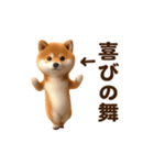 踊る！柴犬わんだふる（個別スタンプ：10）