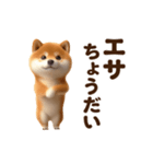 踊る！柴犬わんだふる（個別スタンプ：14）