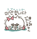 ねこ山さん★韓国語スタンプ（個別スタンプ：8）