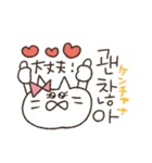 ねこ山さん★韓国語スタンプ（個別スタンプ：11）