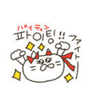 ねこ山さん★韓国語スタンプ（個別スタンプ：13）