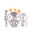 ねこ山さん★韓国語スタンプ（個別スタンプ：30）