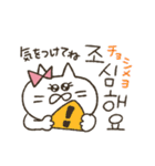 ねこ山さん★韓国語スタンプ（個別スタンプ：31）