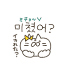 ねこ山さん★韓国語スタンプ（個別スタンプ：36）