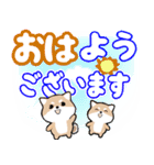 飛び出す豆しば！カラフル敬語デカ文字（個別スタンプ：1）