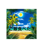 おいしいご飯を食べよう（個別スタンプ：1）
