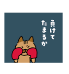 すてきなねこズ 熱闘！シリーズ（個別スタンプ：29）