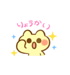 ぴょここちゃんのうごくスタンプ（個別スタンプ：9）