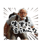 小学生おじいちゃん(小学生言いそうな悪口)（個別スタンプ：8）