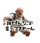 小学生おじいちゃん(小学生言いそうな悪口)（個別スタンプ：15）