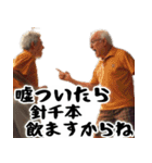 小学生おじいちゃん(小学生言いそうな悪口)（個別スタンプ：26）