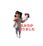 えみちLINEスタンプ（個別スタンプ：11）