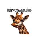 リアル動物 キリン（個別スタンプ：3）