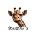 リアル動物 キリン（個別スタンプ：24）