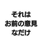 何かムカつく奴。（個別スタンプ：32）